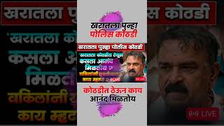 काय सुख मिळतंय#uddhavthackeray #maratha #Devendrafadnavis #AjitPawar #Eknathshinde #jarangepatil Net Worth