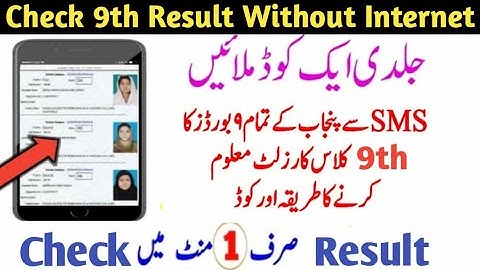 Check 9th class result by SMS all punjab board without internet | 9th class result website busy