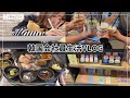韓国日常VLOG/会社員の昼休みとランチ/同僚とカフェ/夜ご飯と新しい雑貨屋へ【韓国生活】 일본인 일상 브이로그 / 회사원 점심시간 / 동료들하고 카페 / 새로 생긴 기프트샵
