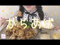 【からあげ】少なく見えるけれど鶏もも４００ｇ使っています🐓【作って食べる】