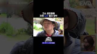 #지구마불세계여행2 #ENA #곽튜브 #강기영 | 곽튜브 (32세)