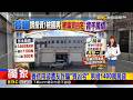獨家》消費者外食先問「用哪牌油？」 各餐飲急自清 2026/07/02【吳宇舒晚報】@newsebc