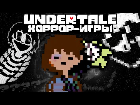 Three Horror Games Underworld Slendertale Eternal Darkness