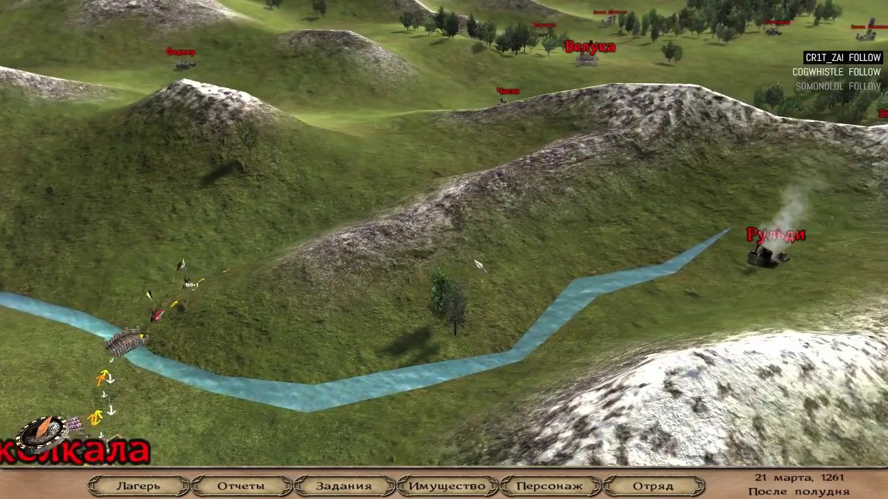 August 6, 2018 - Mount & Blade: Warband