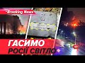 💥ХАЙ ПОСИДЯТЬ В ТЕМРЯВІ❗️Україна зводить рахунки за обстріли енергетики | НОВИНИ 31.10.2025 5 канал
