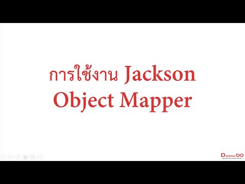 วีดีโอ: การใช้ mapper ใน Java คืออะไร?