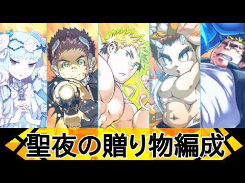 【放サモ】サンタ修行中！【伝説級】