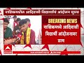 Adivasi Andolan Update : नाशिक आणि नागपूरमधील आदिवासी विद्यार्थी आंदोलनावर ठाम | ABP Majha