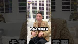 職場溝通的4大技巧 #shorts #tiktok 🔍 #leo老師開講 #iamleoteacher