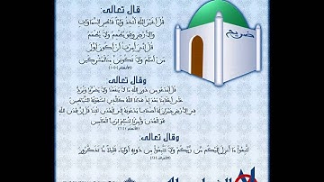 عبد المحسن القاسم - من النساء - قناة أجمل التلاوات