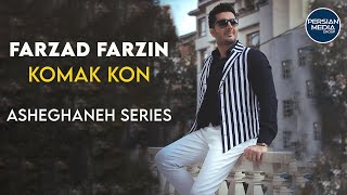 Farzad Farzin - Komak Kon I Official Video ( فرزاد فرزین - کمک کن )