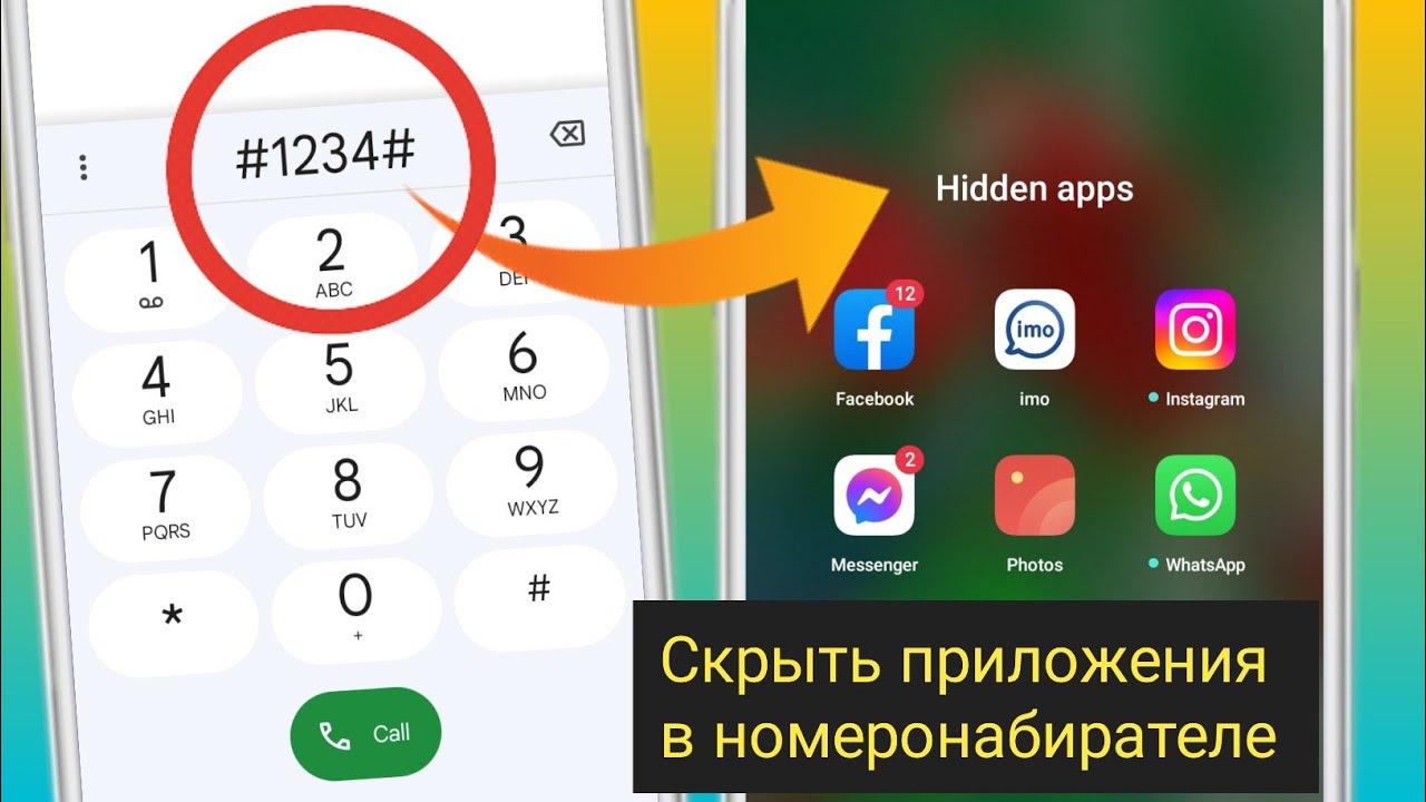 Как скрыть программы на телефоне. Как скрыть программы на телефоне
