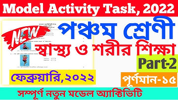 Model Activity Task Class 5 Health and  education 2022 February part 2