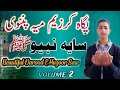 Kashmiri darood e huzoor pagah kaerzem mai pannui saayi nabiyo by tawheed soub lyrics kashmiri