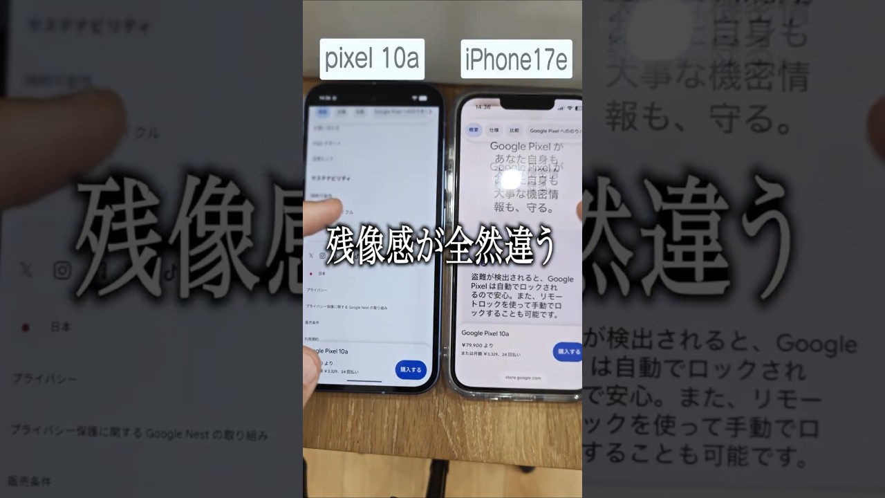【本音】iPhone 17eからPixel 10a乗り換えてええんか? #iphone17e #pixel10a #apple #google
