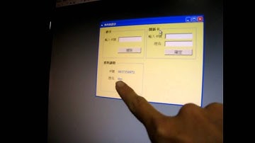 好人助教 RFID門禁管制系統