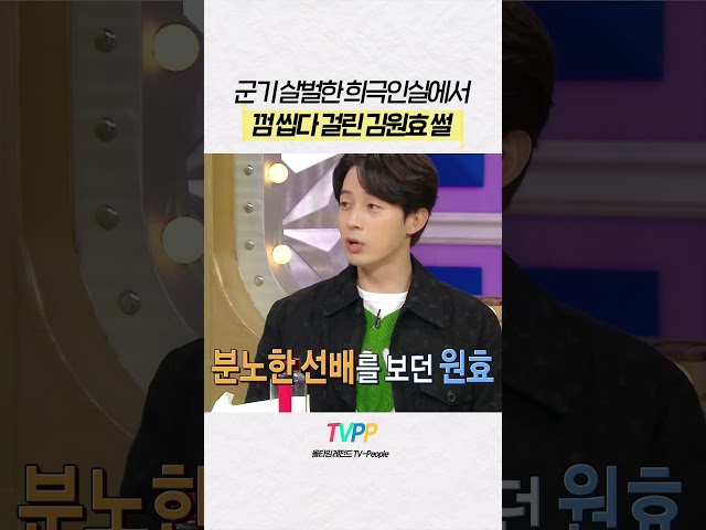 #라디오스타 | "애는 착해"의 표본 #김원효 | MBC 220417 방송