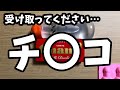 バレンタインチ〇コ