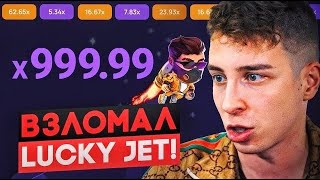 🚀 Бесплатный Софт Lucky Jet. Лаки Джет Рабочий Бот. Программа Взлома Lucky Jet 🚀 screenshot 4