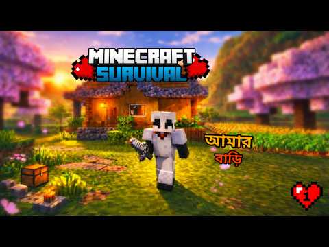 Perfect Start To Minecraft Survival | Minecraft বাংলা | Ep. 1 - YouTube