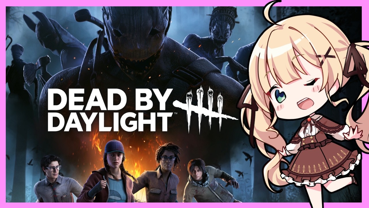 【 DbD 】お昼のデドバは久々！最近やれてなかったからまったり赤帯目指してやってく【 Deadbydaylight 】