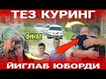 Тез курин / ТЕЗ КУНДА САМАРКАНДА ФИНАЛ..(Охунов тв)