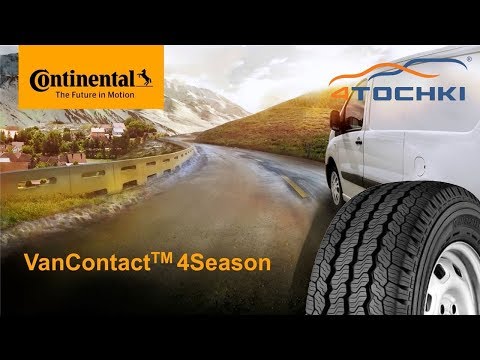 Всесезонные шины Continental VanContact 4Season на 4 точки. Шины и диски 4точки - Wheels & Tyres
