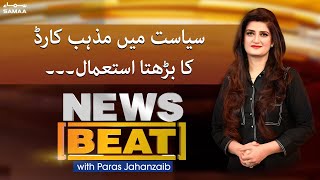 News Beat with Paras Jahanzaib - SAMAA TV - 1 May 2022