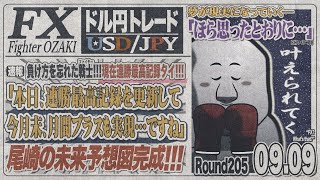 FXファイター尾崎の配信のサムネイル画像