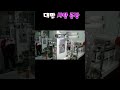 #대만 사탕공장 #찍사방송 #shorts