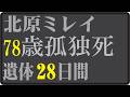 "🎬 北原ミレイ、78歳の今──『ざんげの値打ちもない』には、レコードから消えた「幻の4番」があった。なぜ、その6行は外されたのか。"