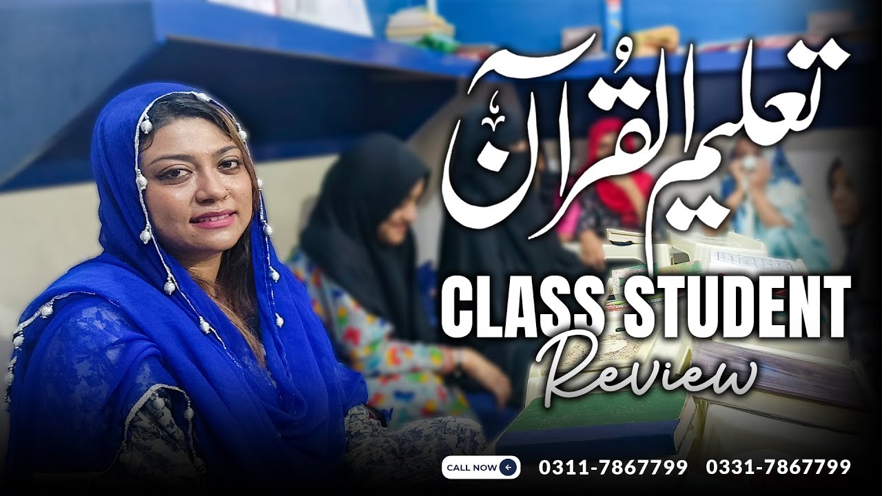 Students review in Taleem-ul-Quran class - YouTube