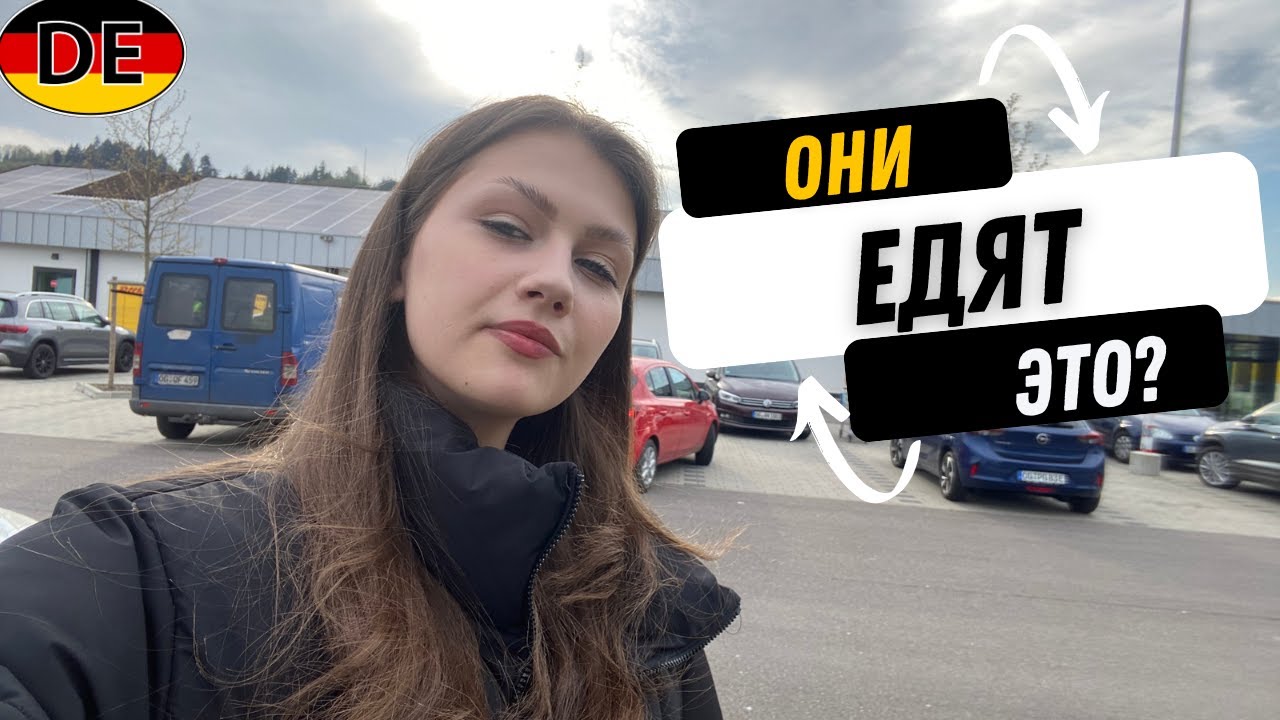 Жуки в еде в Немецких магазинах - YouTube