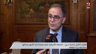 تخليداً لذكرى جاذبية سري..الجامعة الأمريكية تقيم معرضاً فنياً لأشهر لوحاتها بمشاركة وزارة الثقافة