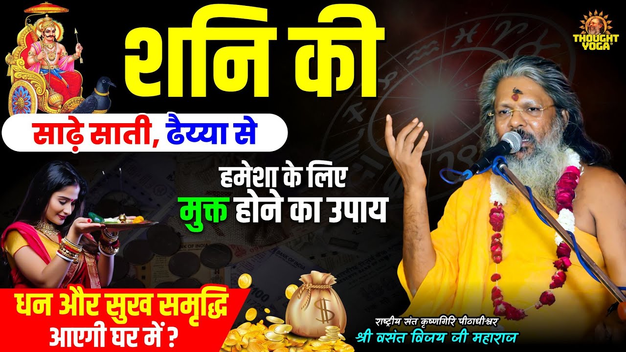 शनि की साढ़े साती, ढैय्या से हमेशा के लिए मुक्त होने का उपाय, धन और सुख समृद्धि आएगी घर में