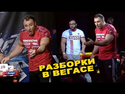 Разборки в Вегасе! Король умер, да здравствует король!