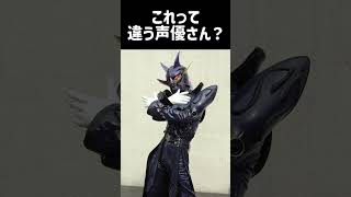 これって違う声優さん? その5