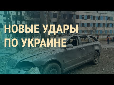 Видео: Украина под атакой: видео взрывов. Суд над Ивлеевой. Корь в России | ВЕЧЕР