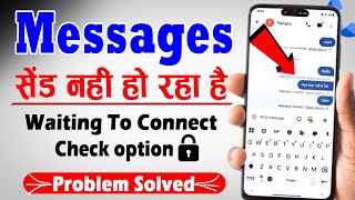 Message Not Sent Check Options Problem | How to Solve Message Not Sent Problem