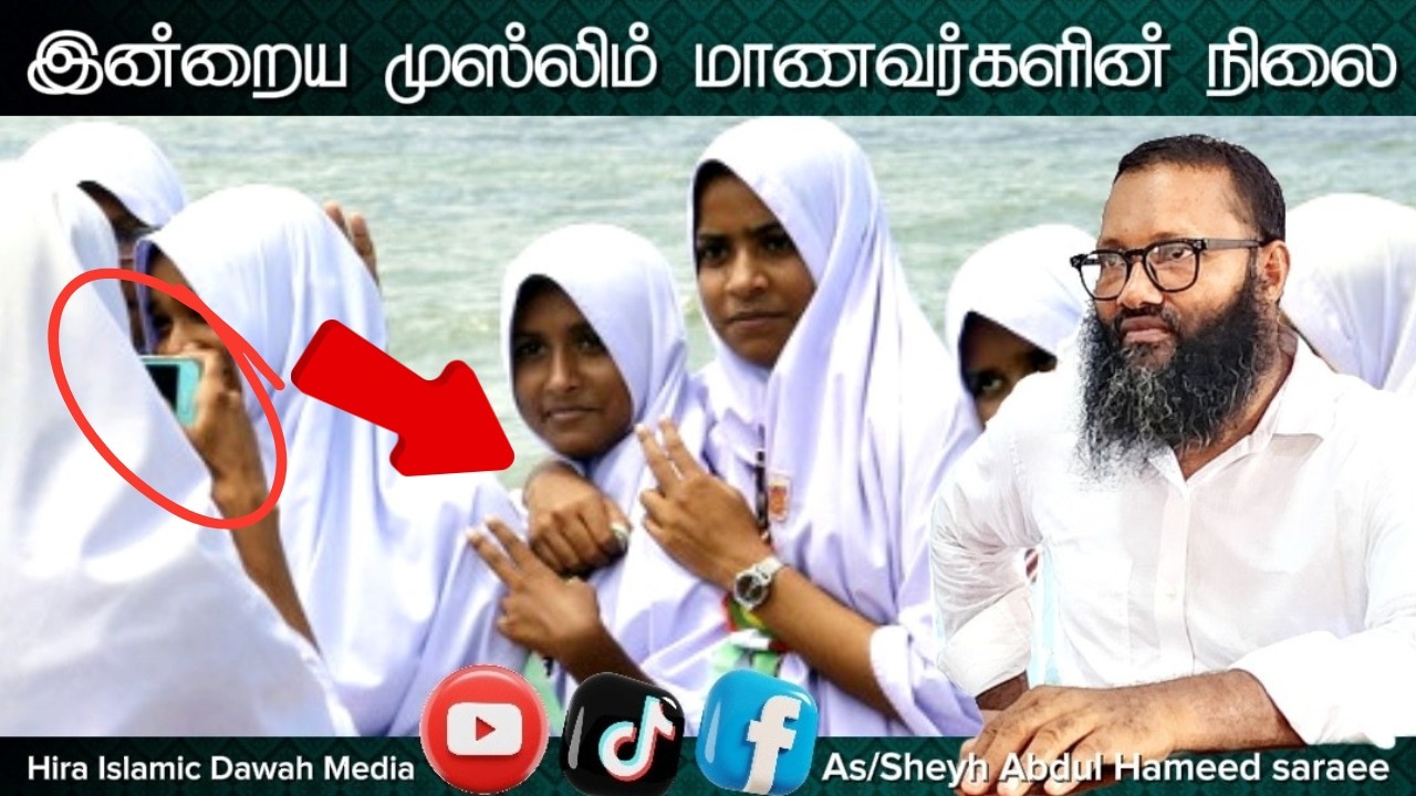 நமது மாணவர்களுக்கு இவ்வாறு சொல்லிக் கொடுத்தால் புரியும் | Abdul Hameed sharaee | Tamil Bayan | Dawah