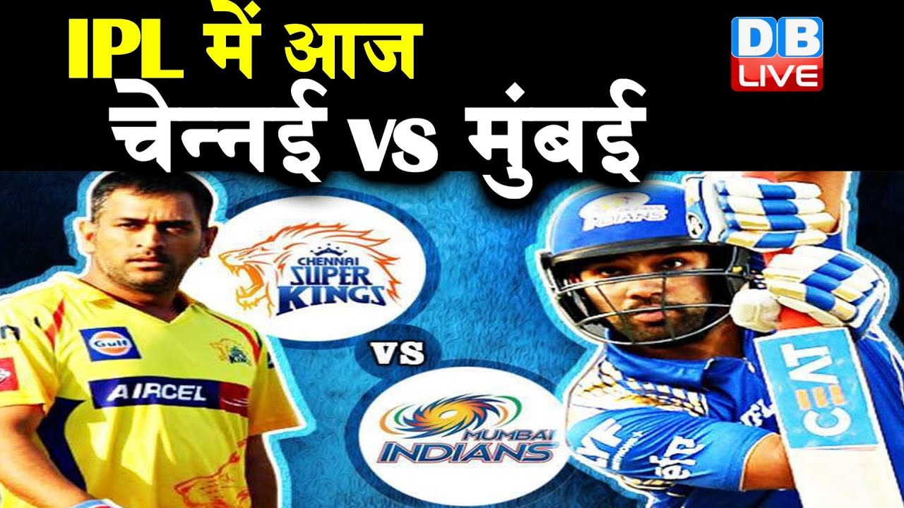 IPL 2020 - MI vs CSK Playing 11 Comparison & Prediction | CSK vs MI | 