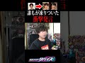 一輝、両親の記憶が消える 仮面ライダーリバイス47話#Shorts