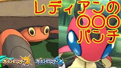 تحميل マイナーポケモン