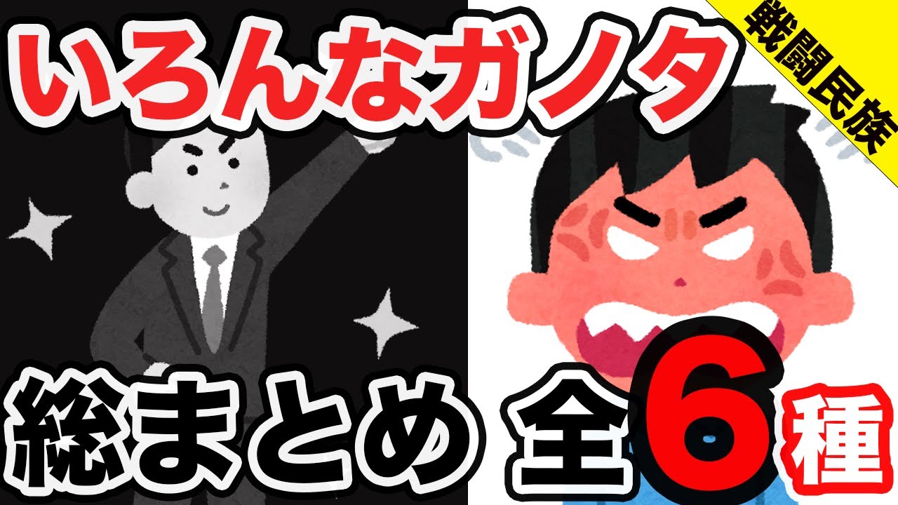 【武闘派】ガンダムオタクを生息域で分類・分析したら、戦国時代ばりの勢力図が完成した。