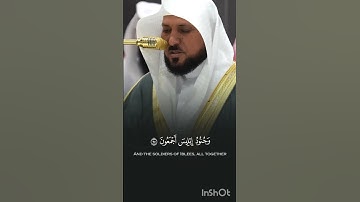 ماتيسر من سورة {الشعراء} بصوت الشيخ ماهر المعيقلي