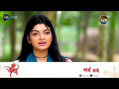 Joba - জবা | EP 35 | Rezmin Satu | Sohan Khan | New Bangla Natok | DeeptoTV