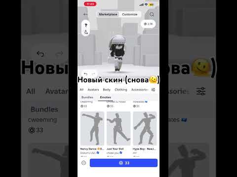 Я меняю скин как перчатки🫢 #roblox #greenscreen #тиктокнутая #юмор #роблокс #edit