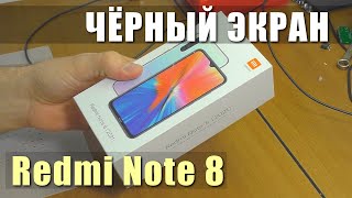 Нет изображения / Смартфон Redmi Note 8 | РЕМОНТ