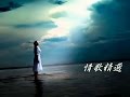 陳慧琳 我是你的誰 1997 陳慧琳 我是你的誰 1997