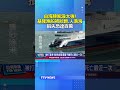 白海豚風浪太強! 基隆漁船被掀翻.人落海 損失恐達百萬 #颱風 #白海豚 #基隆 #碧砂漁港
